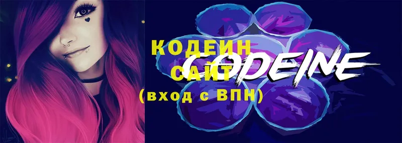 купить  цена  Апатиты  Codein Purple Drank 